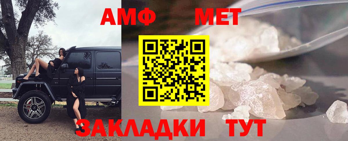 АМФ  АМФ  Тамбов  Амфетамин Premium  Вход с VPN 