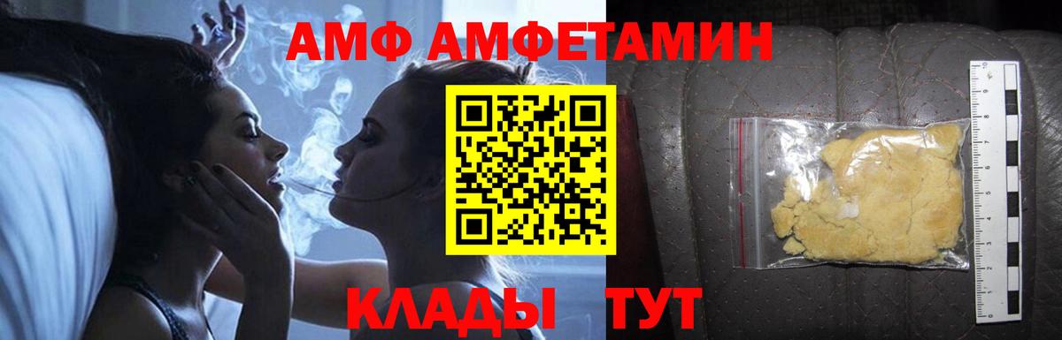 АМФЕТАМИН 97% Тамбов