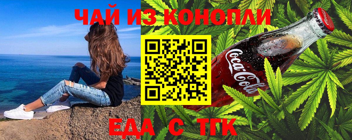 Тамбов  Печенье с ТГК конопля  Вход с VPN 