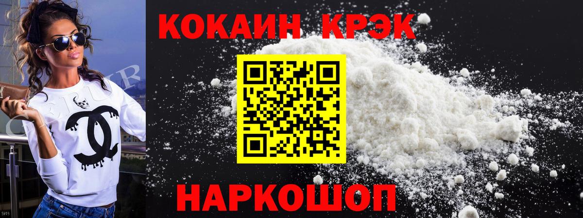 Кокаин Columbia  COCAIN  купить наркотики цена  Вход с VPN  Cocaine Перу  Тамбов 