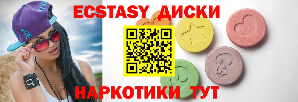 Тамбов  mega ссылки  ЭКСТАЗИ  Вход с VPN  Экстази 280 MDMA 