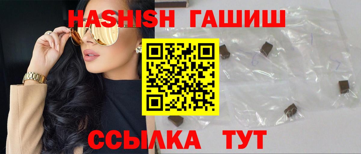 ГАШ AMNESIA HAZE  Вход с VPN  Тамбов 