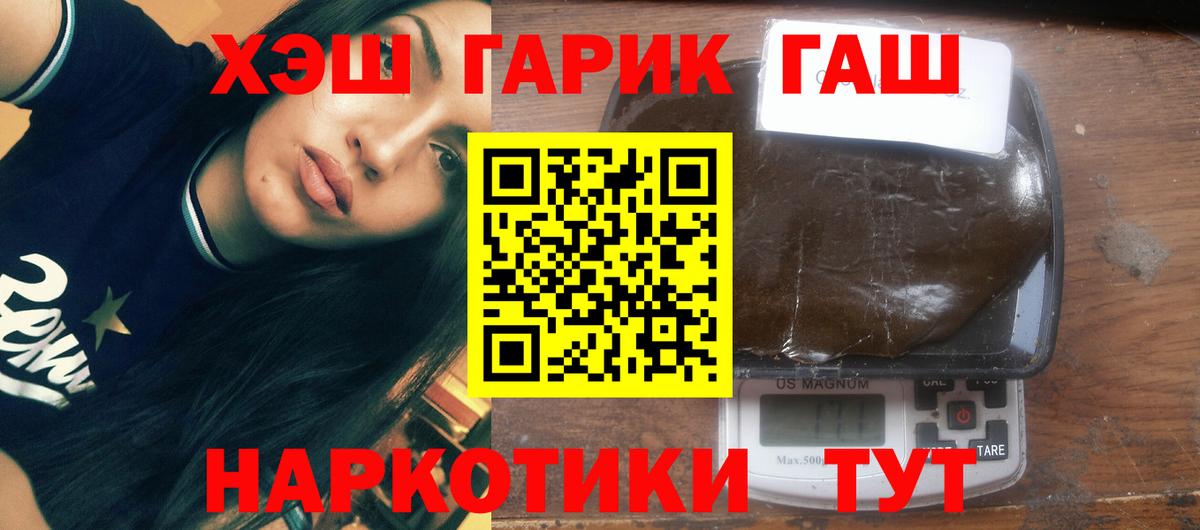 ГАШ VHQ Тамбов