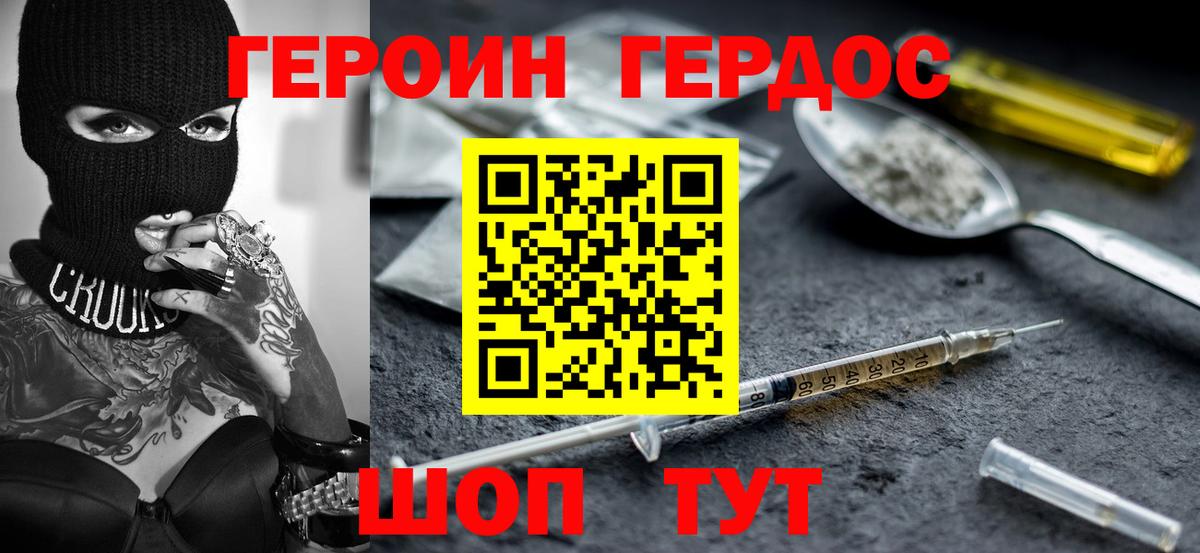 Героин афганец Тамбов