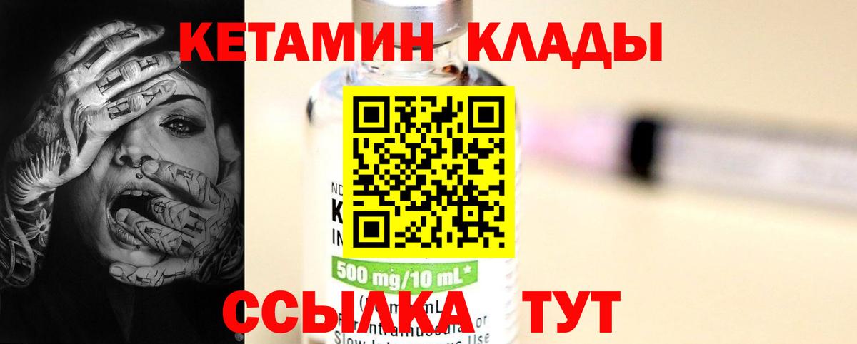 Кетамин VHQ  Вход с VPN  OMG маркетплейс  Кетамин VHQ  Тамбов 