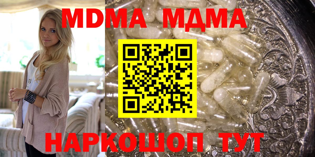 MDMA  Вход с VPN  Тамбов  MDMA VHQ 