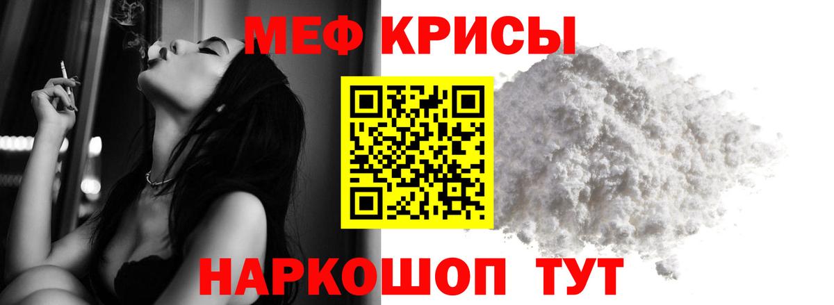 Меф мука Тамбов