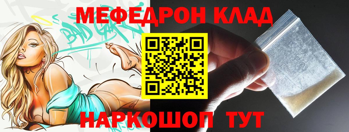 Меф мяу мяу  Вход с VPN  Меф  Тамбов  Мефедрон кристаллы 