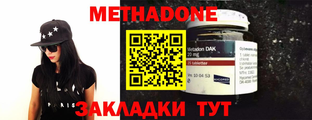 Метадон кристалл  МЕТАДОН methadone  Вход с VPN  Тамбов 