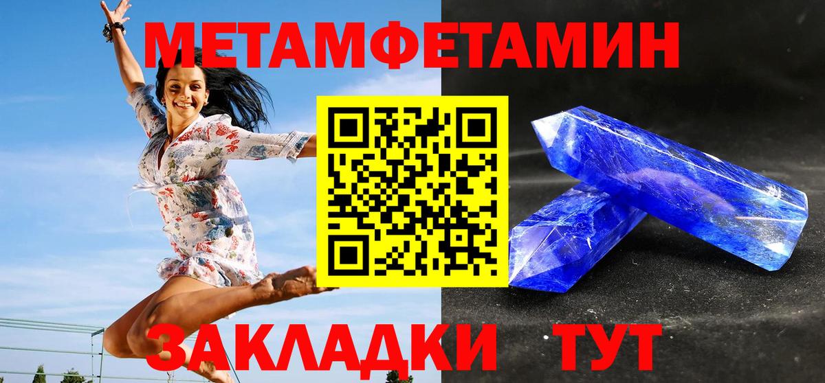 Тамбов  Метамфетамин кристалл  Метамфетамин кристалл  Вход с VPN 