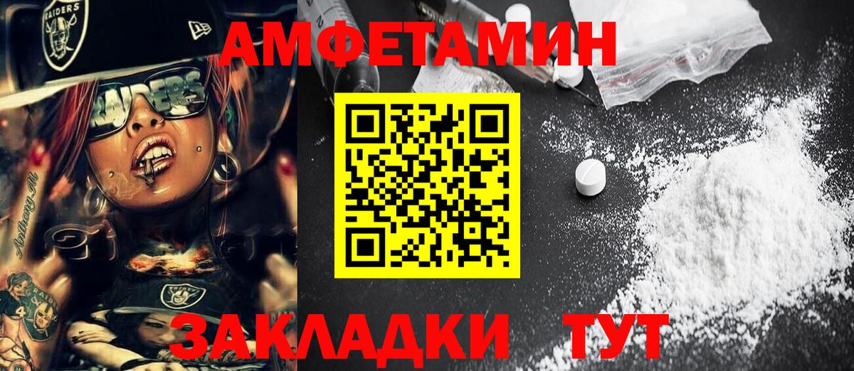 Метамфетамин мет Тамбов