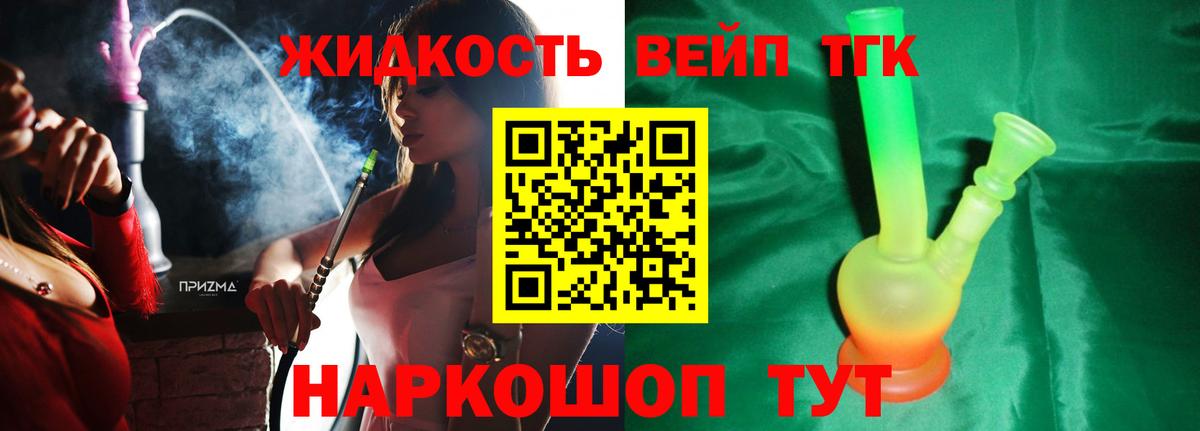 ТГК гашишное масло Тамбов